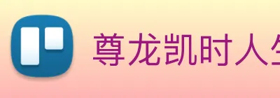 尊龙凯时人生就是博 logo
